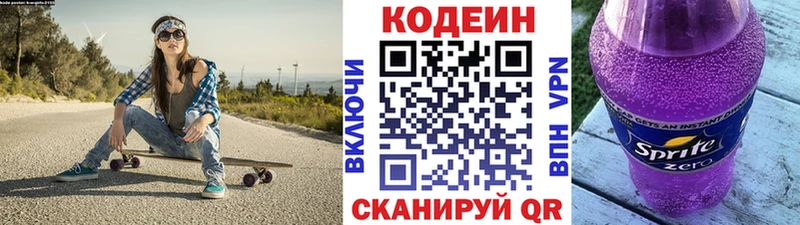 Кодеиновый сироп Lean напиток Lean (лин)  Купить где  Дорогобуж 