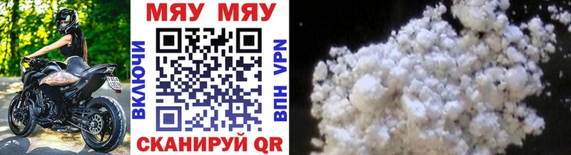 МЯУ-МЯУ mephedrone Купить где Дорогобуж